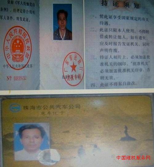 国家对伤残军人有什么优待政策?-国家对伤残军