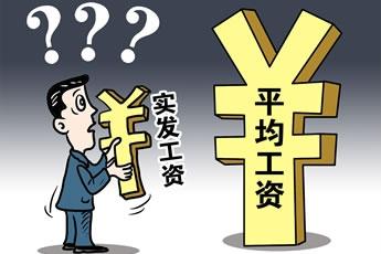 收入证明_收入被平均(2)