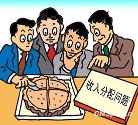 台湾问题_收入分配调整问题
