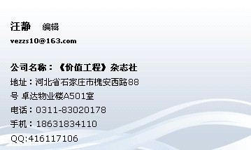 中国七大核心期刊 - 汪静 - 职业日志 - 价值中国