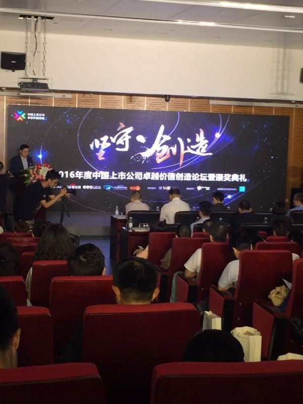 上市公司市值管理和价值创造的核心是什么? -