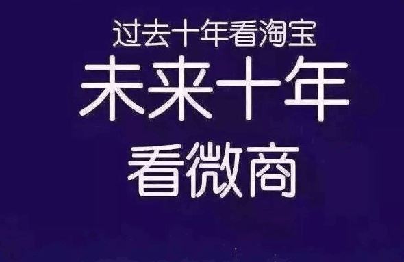 2016年微商最佳盈利模式 - 张传荣 - 职业日志