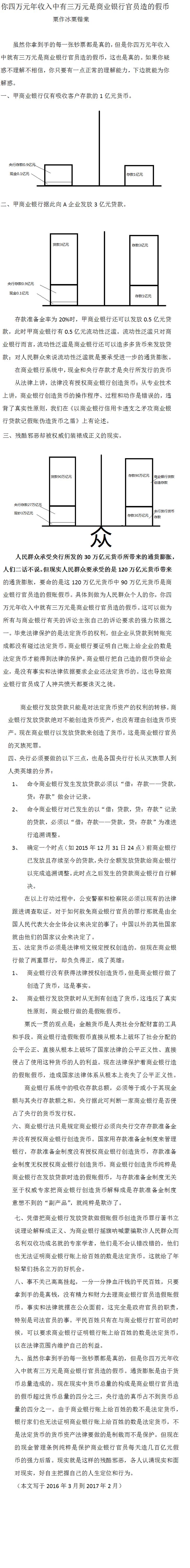 银行人员收入_媒体：主要银行4年人员流失近32万高管薪酬大降