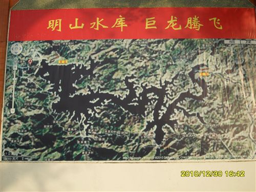 湖北省麻城市的明山水库,从上空鸟瞰,其形如一条腾飞的巨龙.