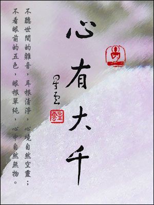 小事就大了;心大了