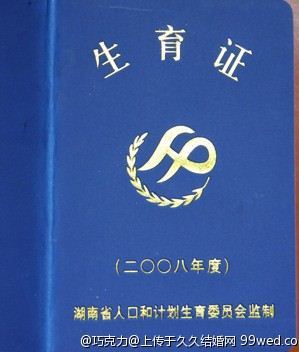 【深圳规定超生一胎罚22万未婚生子要交抚养