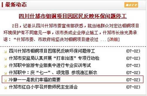去年大连PX项目也曾引发大规模民众聚集。因