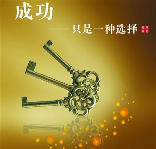 努力自我管理好身心健康,做人做事,事业家庭,学