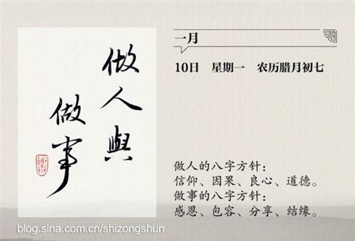 做事的八字方针:感恩,包容,分享,结缘.