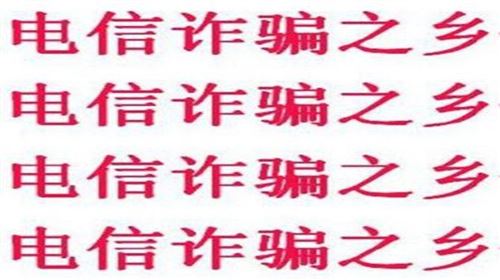 #转新闻#【揭秘福建诈骗之乡:整村行骗,以骗