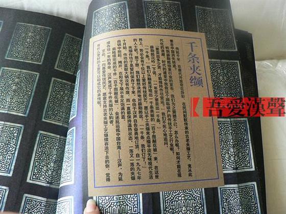 认购一千条夹缬的运动