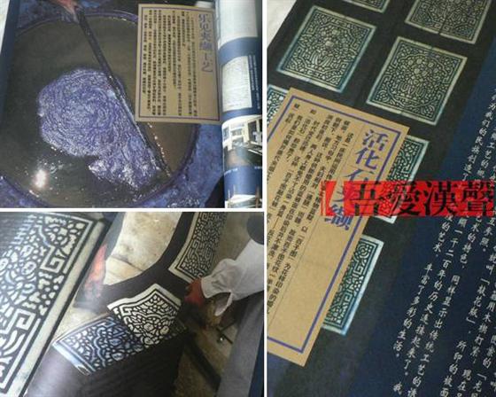 夹缬印染