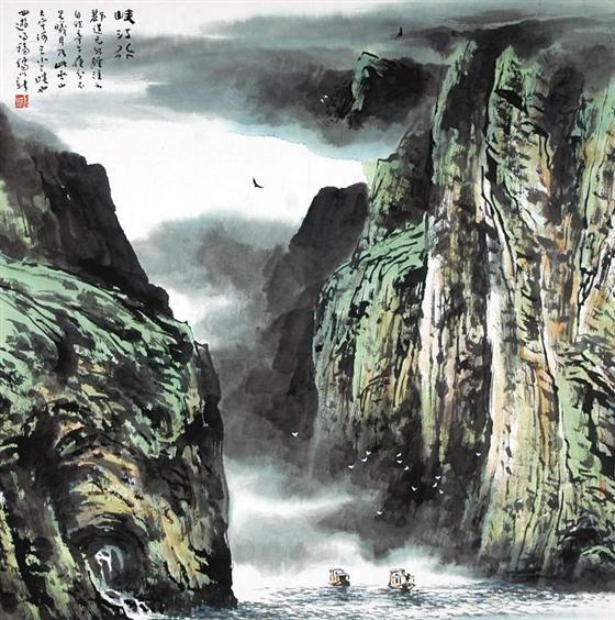 学院派书系——傅以新封底画《峡江行》