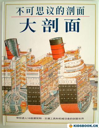 大剖面00