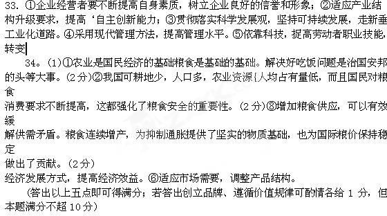 人口与城市测试卷_八年级地理下册6.2东北地区的人口与城市分布 课件 测试卷(3)