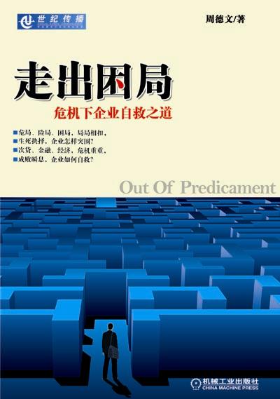 中国中小企业协会副会长,民进温州市委副主委,温州市十届人大代表,八