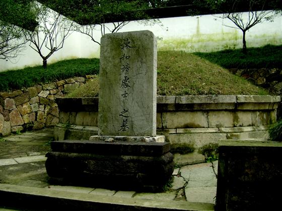林和靖(林逋)墓