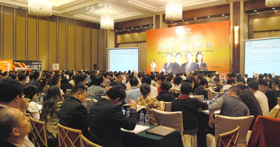 网络营销培训现场