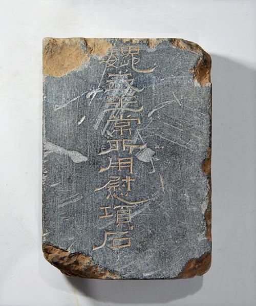新发表"曹操墓"一枚铜质印符,疑似"奂"字