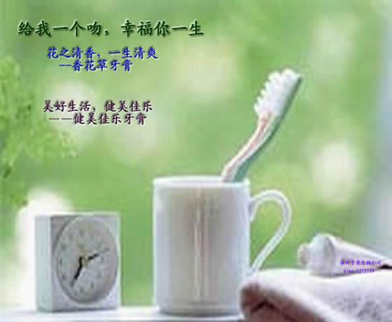 刷牙图片展览 - 水起风声 - 漫步云端,我心飞翔
