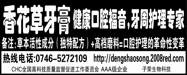 香花草项目招商！ - 水起风声 - 漫步云端,我心飞翔