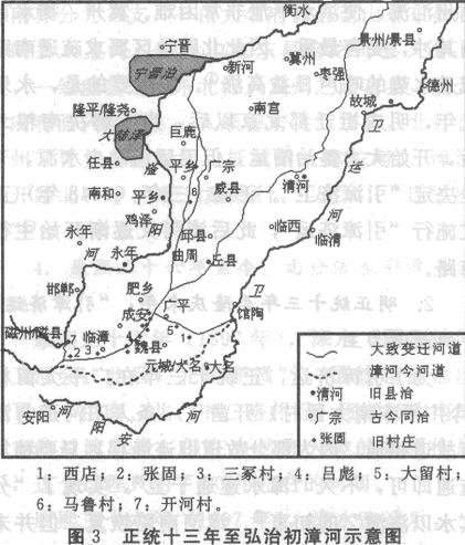 最早记载"衡漳"一词是《尚书·禹贡》