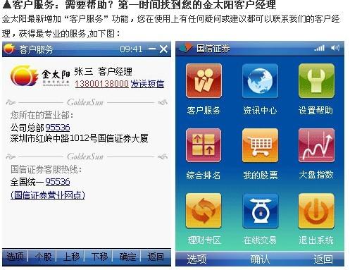 最新版手机炒股软件免费下载-----长沙最好的证券公司
