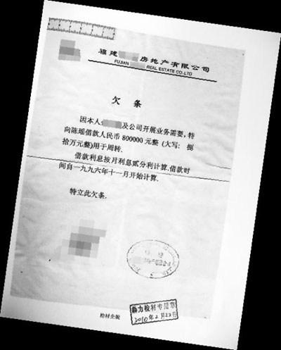 假欠条让于总差点损失了316.8万。（图片来源：东南新闻网）