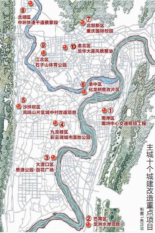 重庆市区面积