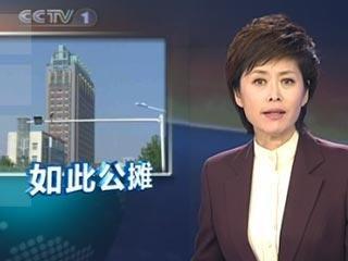 山东现史上最牛公摊高达52% 套内面积缩水一半