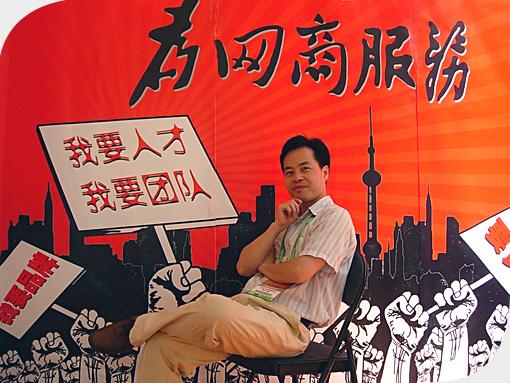 十大网商陈记强