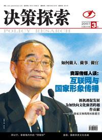 《决策探索》论文参考网征稿