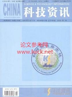 《科技资讯》征稿启事