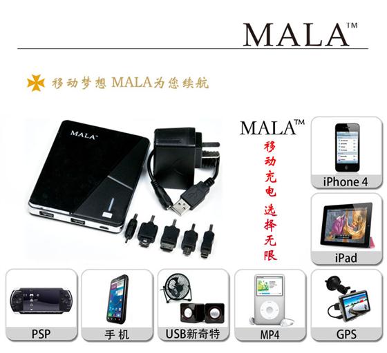 移动电源品牌 MALA 最好的移动电源 yoobao 羽博