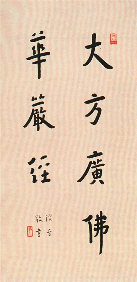 马一浮的朋友李叔同(1880-1942年,又名弘一法师,他的前半生