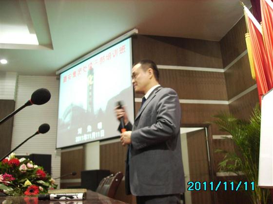 刘先明为潞安集团处级干部培训班讲授《精细化