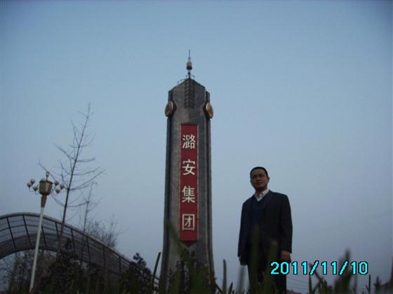 刘先明为潞安集团处级干部培训班讲授《精细化