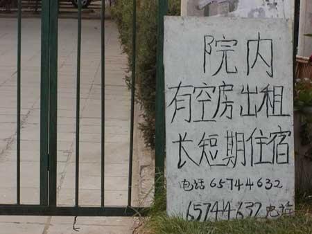 2011中国蚁族生存状况报告