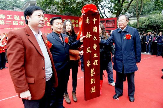 艺术团授牌(从左到右:赵春山,杨芝虎,甘宇平)