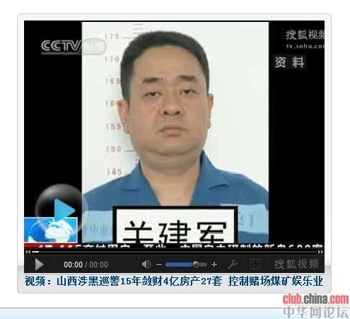 触目惊心的 一个山西阳泉巡警队长的家族财产清单