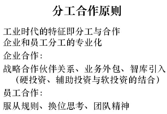 浅谈精细化管理及其在银行监管中的实践 - 周易