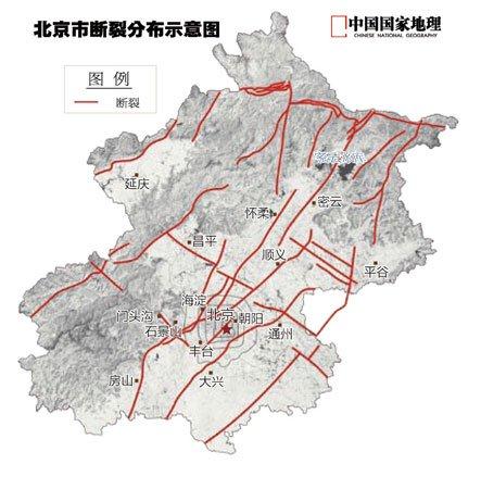 (多图)原来北京也在高于8级地震带上 附北京城区地震带分布图