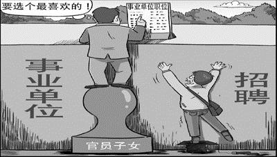 人民日报称穷人缺乏改变命运机制 呼吁加快户籍改革