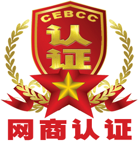 网商认证