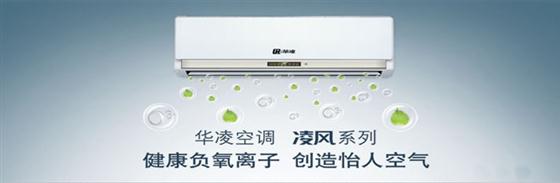 华凌空调室内机拆卸图解_图解大全 华凌空调室内机拆卸图解