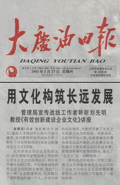 在建党90周年之日,祝贺大庆油田、孙家栋再获殊荣!
