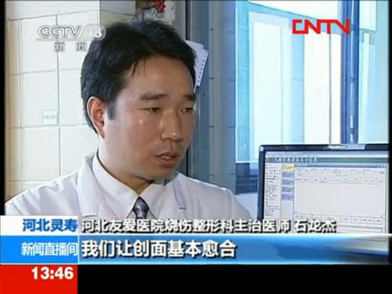 河北农民工割皮救女续:网友对友爱医院的质疑不正确