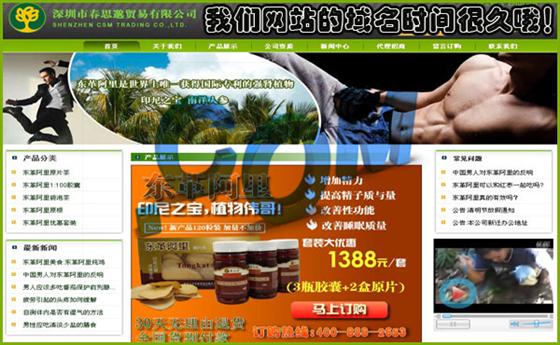 老域名企业网站从SEO角度看到了什么