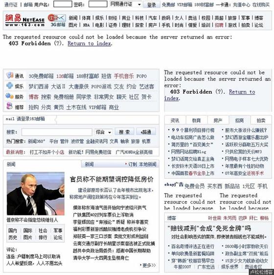 从网易首页变化看互联网15年变化-卢松松博客