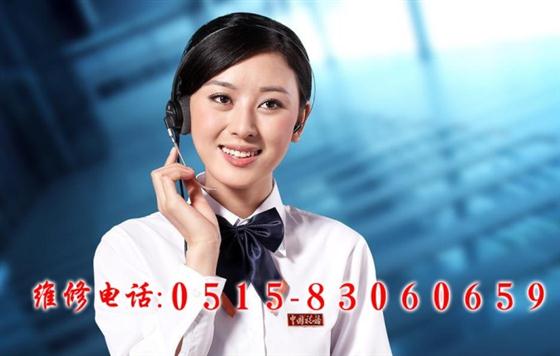 盐城威力洗衣机售后维修站【服务中国】 - 赵四